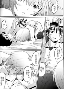 Page 8 of Eden -Rei6- - preview thumbnail