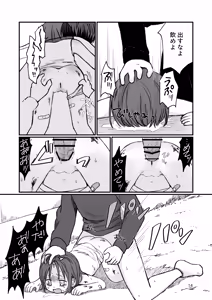 Page 13 of Danchi no Ko 3 - preview thumbnail