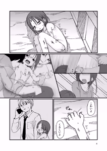 Page 3 of Danchi no Ko 3 - preview thumbnail