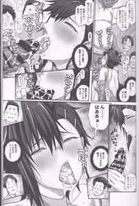 Page 20 of Nakadashi Oji-san ni Nerawareta Mesu wa Nigeru Koto ga Dekinai ~Fujitomo Megumi Hen 4~ - preview thumbnail