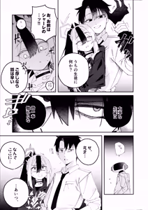 Page 16 of Onikata Kayoko no Dorodoro Shuuchakushin - preview thumbnail