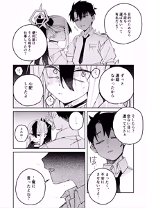 Page 17 of Onikata Kayoko no Dorodoro Shuuchakushin - preview thumbnail