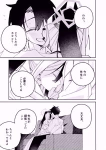 Page 48 of Onikata Kayoko no Dorodoro Shuuchakushin - preview thumbnail
