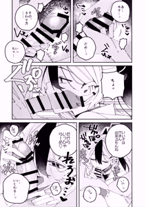 Page 52 of Onikata Kayoko no Dorodoro Shuuchakushin - preview thumbnail