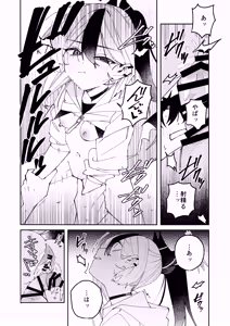 Page 57 of Onikata Kayoko no Dorodoro Shuuchakushin - preview thumbnail