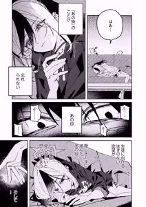 Page 10 of Onikata Kayoko no Dorodoro Shuuchakushin - preview thumbnail