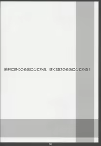 Page 6 of momoiro kataomoi - preview thumbnail