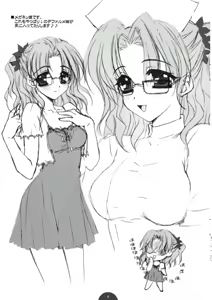 Page 4 of asa mo hiru mo yoru mo... - preview thumbnail