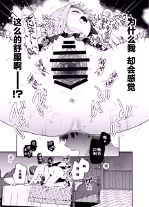 Page 21 of Tensai Shireijutsushi Sphere-chan no Junan | 天才尸灵术师苏菲娅酱的咒难 - preview thumbnail