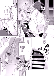 Page 47 of Tensai Shireijutsushi Sphere-chan no Junan | 天才尸灵术师苏菲娅酱的咒难 - preview thumbnail