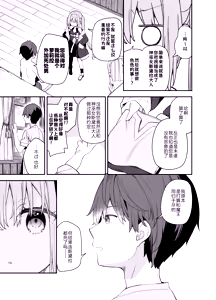 Page 9 of Tensai Shireijutsushi Sphere-chan no Junan | 天才尸灵术师苏菲娅酱的咒难 - preview thumbnail