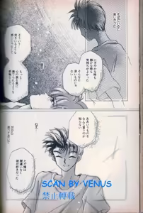 Page 16 of 风印回廊 - preview thumbnail