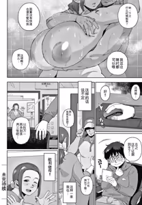 Page 28 of Kaa-san no Umoretai Karada - preview thumbnail