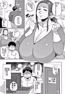 Page 63 of Kaa-san no Umoretai Karada - preview thumbnail