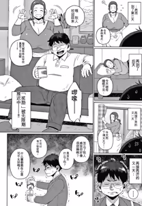 Page 64 of Kaa-san no Umoretai Karada - preview thumbnail