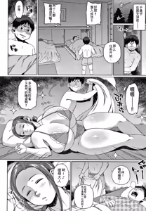 Page 66 of Kaa-san no Umoretai Karada - preview thumbnail