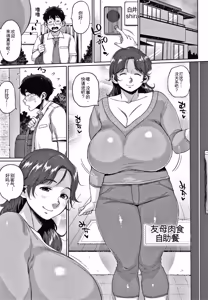 Page 87 of Kaa-san no Umoretai Karada - preview thumbnail