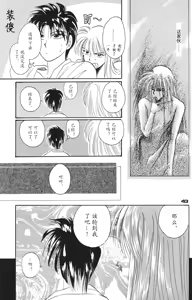 Page 38 of 深紅真珠 | 深红珍珠 - preview thumbnail