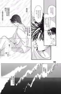 Page 51 of 深紅真珠 | 深红珍珠 - preview thumbnail