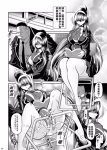Page 25 of Himitsu no Hanazono Gekan - preview thumbnail