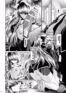 Page 7 of Himitsu no Hanazono Gekan - preview thumbnail