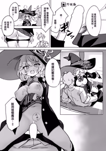 Page 18 of Occult no Naka no Koibito - LOVERS IN THE OCCULT | 神祕學中的戀人 - preview thumbnail