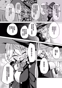 Page 27 of Occult no Naka no Koibito - LOVERS IN THE OCCULT | 神祕學中的戀人 - preview thumbnail