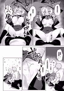 Page 37 of Occult no Naka no Koibito - LOVERS IN THE OCCULT | 神祕學中的戀人 - preview thumbnail