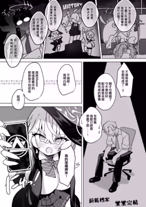 Page 6 of Occult no Naka no Koibito - LOVERS IN THE OCCULT | 神祕學中的戀人 - preview thumbnail