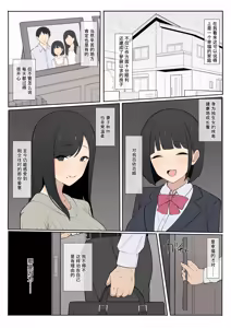 Page 2 of Oyako NTR Video Letter Situations - preview thumbnail