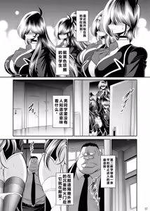 Page 56 of Himitsu no Hanazono Joukan - preview thumbnail