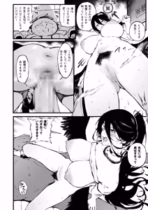 Page 3 of ダイエットハスミ - preview thumbnail
