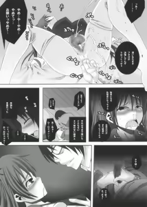 Page 20 of Nikutomo Tamane to Tamarare - preview thumbnail