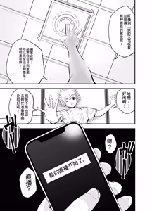 Page 24 of Inaka ni Hikko Shita Osananajimi ~Ano Onna ga Nikubenki tte Shiranai no Omae dake w~ - preview thumbnail