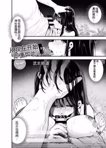 Page 27 of Inaka ni Hikko Shita Osananajimi ~Ano Onna ga Nikubenki tte Shiranai no Omae dake w~ - preview thumbnail