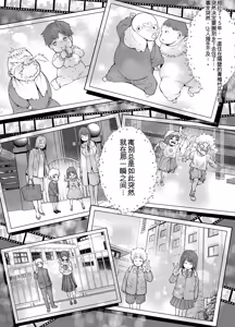 Page 3 of Inaka ni Hikko Shita Osananajimi ~Ano Onna ga Nikubenki tte Shiranai no Omae dake w~ - preview thumbnail