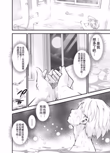 Page 35 of Inaka ni Hikko Shita Osananajimi ~Ano Onna ga Nikubenki tte Shiranai no Omae dake w~ - preview thumbnail