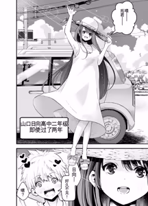 Page 7 of Inaka ni Hikko Shita Osananajimi ~Ano Onna ga Nikubenki tte Shiranai no Omae dake w~ - preview thumbnail