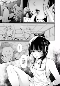 Page 6 of Shojo desu ga, Nani ka? -Mysterious Cat- - preview thumbnail