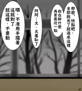 Page 14 of Kujo Takana wa Kyou mo Yuutsu 1&2 | 九条貴菜今天也很憂鬱1&2 - preview thumbnail