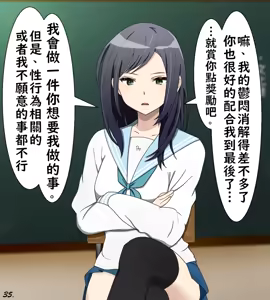 Page 43 of Kujo Takana wa Kyou mo Yuutsu 1&2 | 九条貴菜今天也很憂鬱1&2 - preview thumbnail