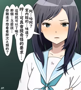 Page 45 of Kujo Takana wa Kyou mo Yuutsu 1&2 | 九条貴菜今天也很憂鬱1&2 - preview thumbnail