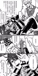 Page 16 of 第五人格隐囚合集～后半部分是色色内容♡ - preview thumbnail