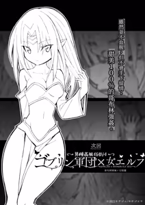 Page 107 of Ishukan Fuuzoku Machi (3) Shokubutsu Shokushu x Loli - preview thumbnail