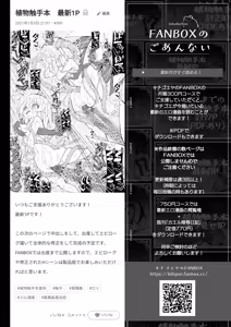 Page 110 of Ishukan Fuuzoku Machi (3) Shokubutsu Shokushu x Loli - preview thumbnail