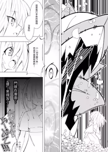 Page 14 of Ishukan Fuuzoku Machi (3) Shokubutsu Shokushu x Loli - preview thumbnail
