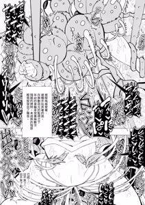 Page 28 of Ishukan Fuuzoku Machi (3) Shokubutsu Shokushu x Loli - preview thumbnail