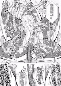 Page 52 of Ishukan Fuuzoku Machi (3) Shokubutsu Shokushu x Loli - preview thumbnail