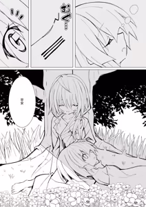 Page 94 of Ishukan Fuuzoku Machi (3) Shokubutsu Shokushu x Loli - preview thumbnail