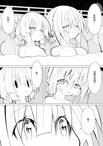 Page 98 of Ishukan Fuuzoku Machi (3) Shokubutsu Shokushu x Loli - preview thumbnail